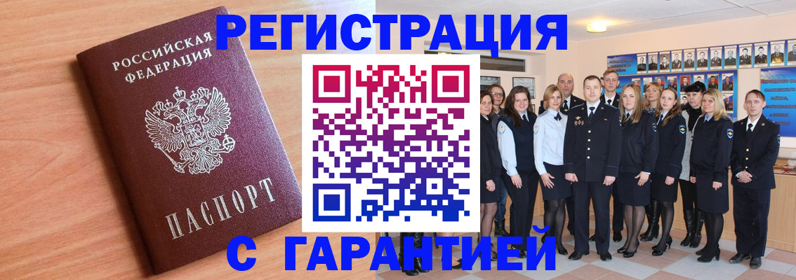 временная регистрация поиск в Жукове