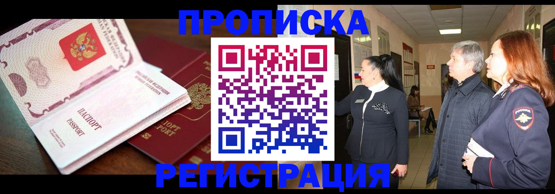 найти адрес прописки в Жукове