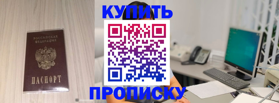 миграционный учет в Жукове