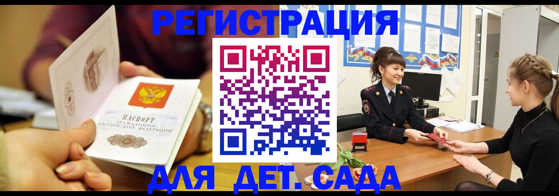 временная регистрация адрес в Жукове